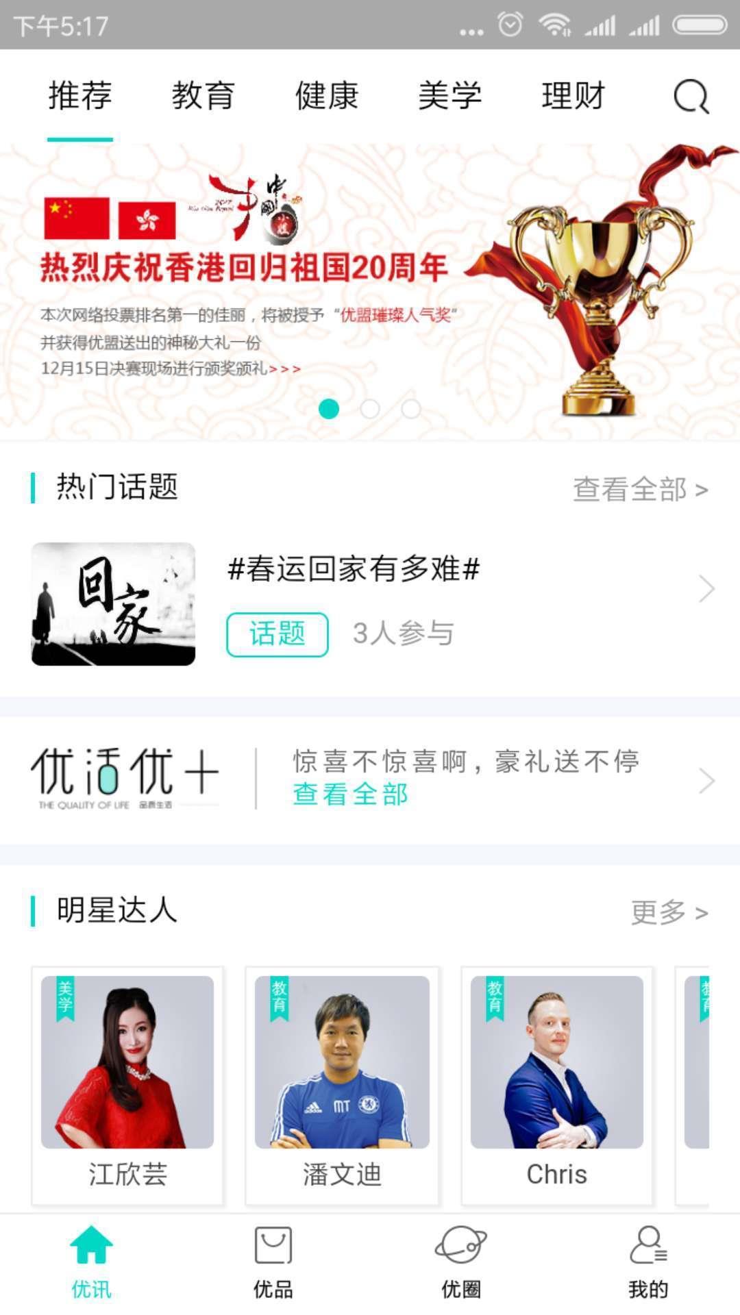 优盟全球购  v2.0.6图1