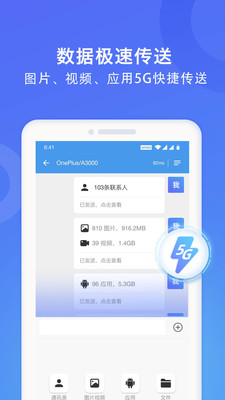 wifi換機(jī)助手蘋(píng)果版下載安裝官網(wǎng)  v1.2.0圖1