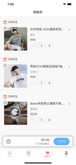 买朵朵商城最新版  v1.0.0图3