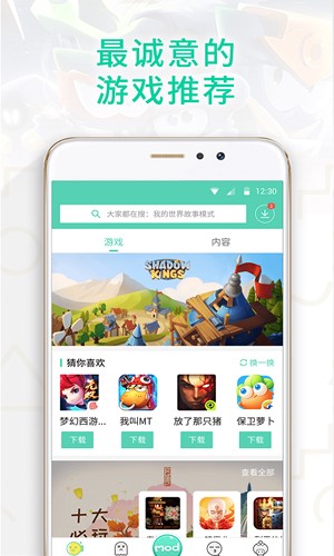 gg大玩家安卓版安装  v6.1.950图1