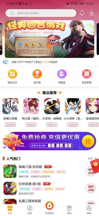 v游ios下载