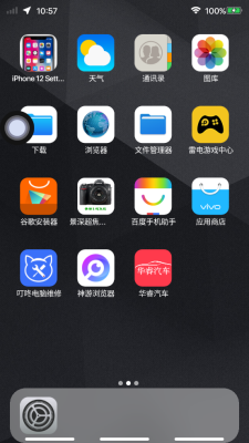 iPhone 12启动器app