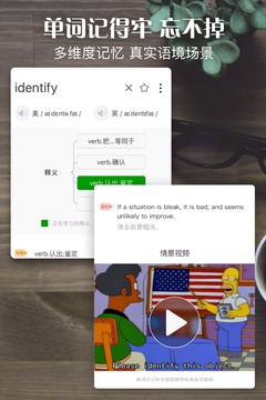 单词日记下载安装手机版免费软件苹果  v2.6.106图1