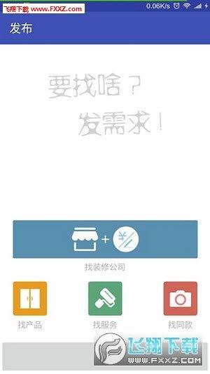 悦宅帮商家版  v1.4图1