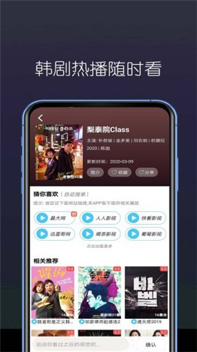 东边看剧手机版app  v3.29.00图2