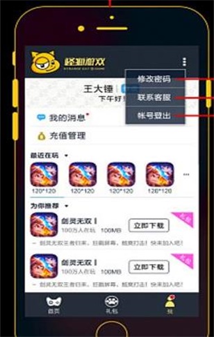 怪猫助手最新版下载苹果版  v3.1.9图3