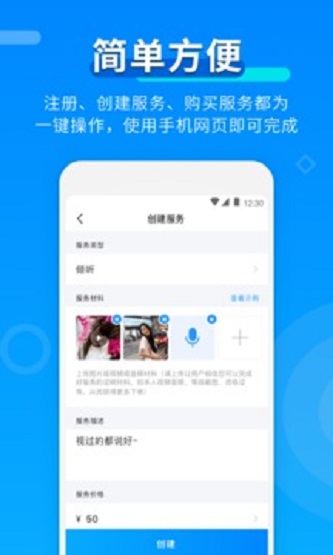 玩约陪玩最新版本下载安装  v3.1.0图2