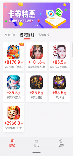 应用试客app下载安卓  v1.0图1