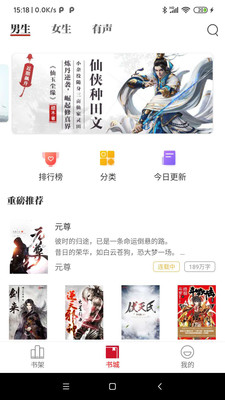 佳阅阅读app下载安装苹果版  v2.0.6图3