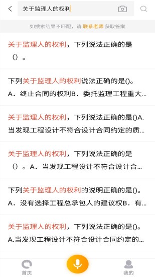 优题宝app破解版最新版下载苹果版  v1.0图2