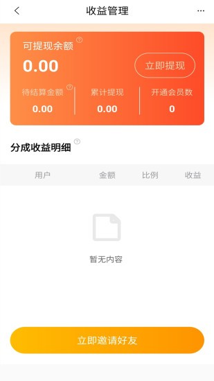 优题宝app破解版下载安装最新版本免费  v1.0图3