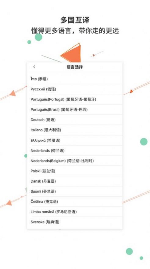 ai翻译机最新版本下载苹果版安卓版  v1.0.0图2