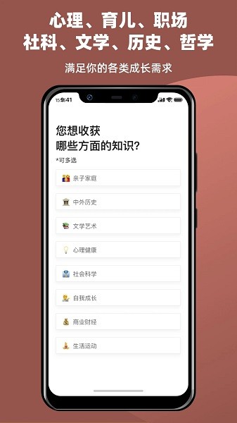 靠谱讲书  v2.1.15图2