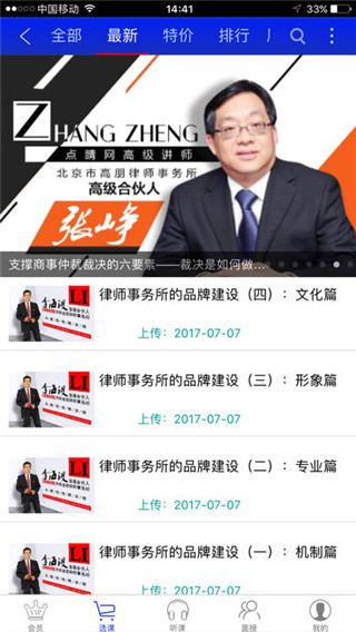 点睛网百度百科下载安装手机版最新  v5.19图3