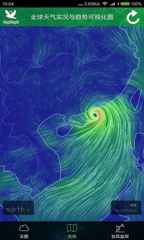 卫星云图最新版官方手机版下载安装