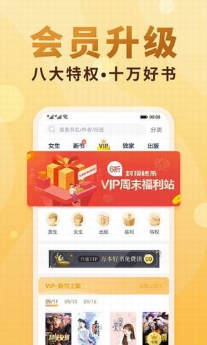 韵叶小说免费阅读手机版下载安装  v7.23图1