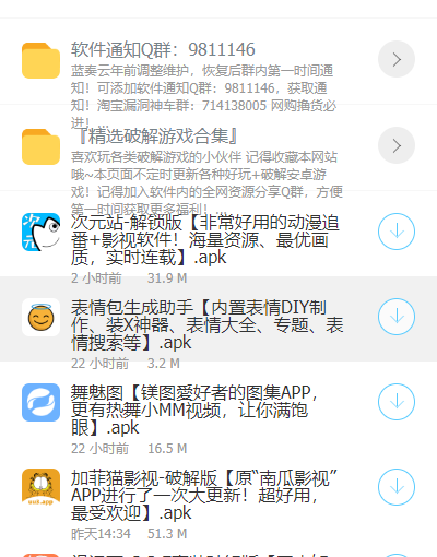 小葵软件库最新版官网下载安装  v1.0图2