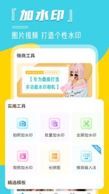 微商相册管家免费版下载安装官网手机  v3.3.0305图1