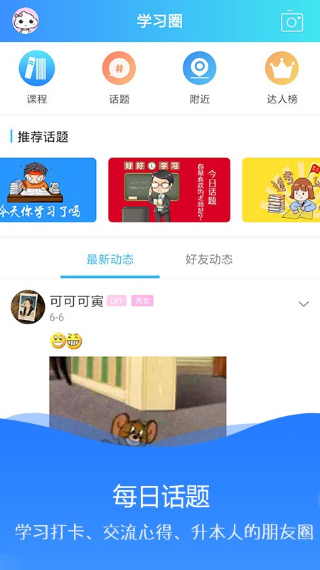 海纳学堂安卓版官网下载苹果版app  v1.0.2图1