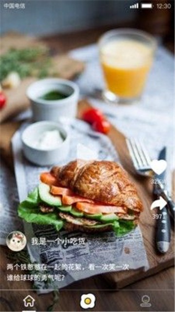 美食刷刷app下载官网苹果版安装  v1.0.0图3