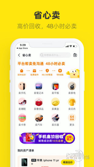 闲鱼网站二手市场  v7.2.40图2