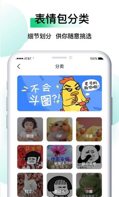 小熊表情包  v1.0.1图3