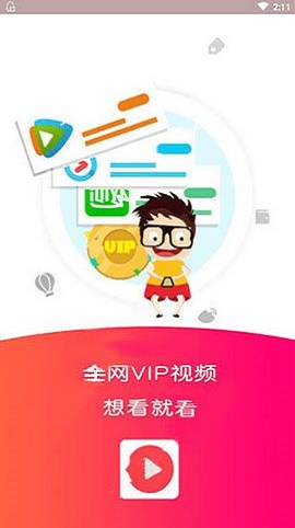 乐看影视手机版下载安装  v0.0.6图1