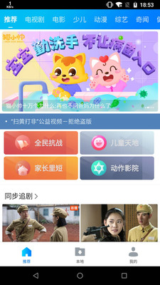 暴风影音手机版免费下载旧版  v8.2.0.4图1