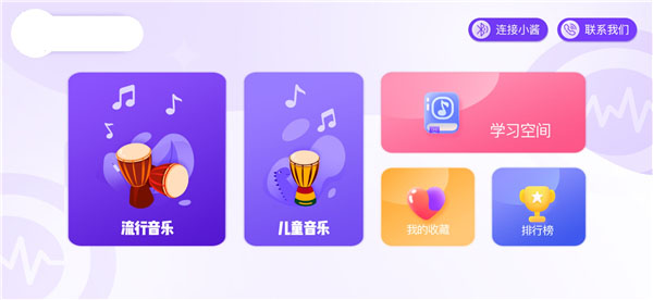 酱子学破解版  v1.0.0图2