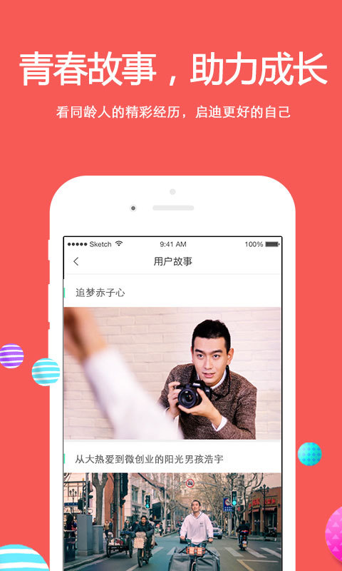 名校贷app下载安装手机版官网  v6.0.2图3