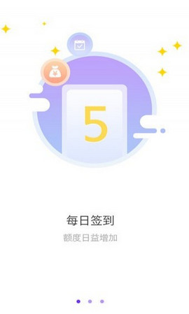 口贷网app下载安装苹果手机  v2.0图2