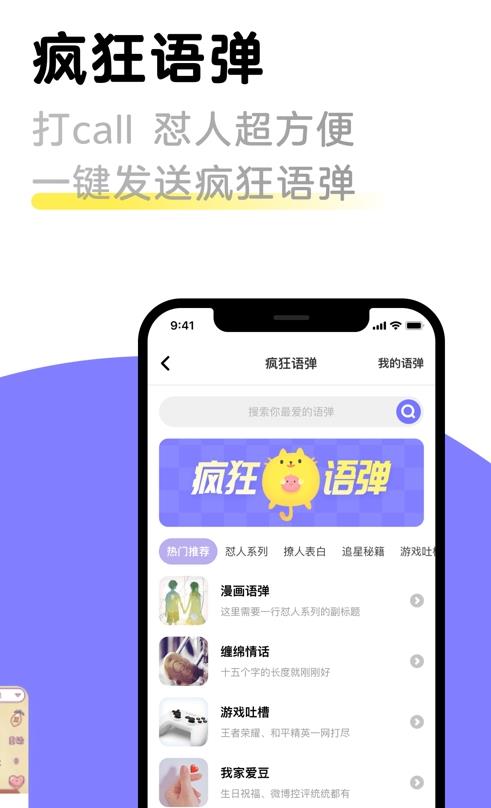 见萌输入法  v6.0.0.1图3