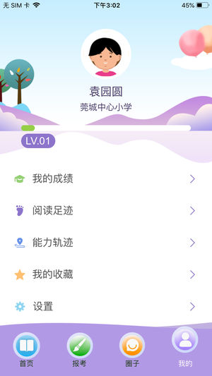 云上书院app下载官网安卓手机  v3.3.2图3