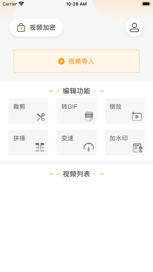 蜜瓜视频剪辑免费版在线观看  v1.0.0图3