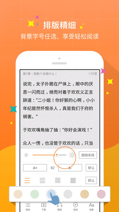 御书屋自由小说阅读器软件下载免费版  v0.3.5图1