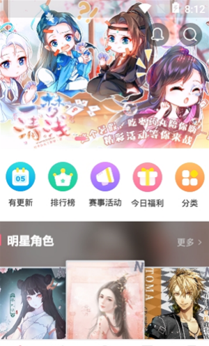 易次元漫画app官方下载安装苹果手机免费版  v1.3.58图1