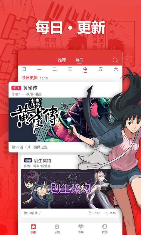 呆呆漫画破解版下载最新版本安卓  v1.0.0图2