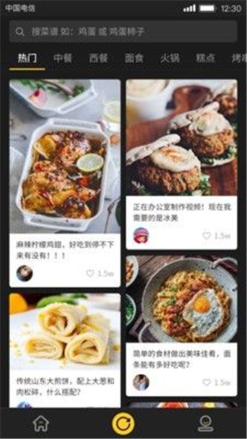 美食刷刷app下载官网苹果版安装