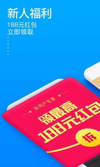 秒贷金融手机版下载官网app