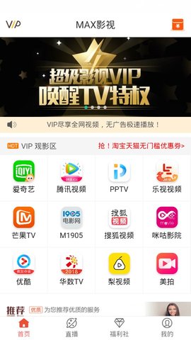 max影视官方  v2.3.18图3