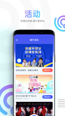 蜗牛视频app官方下载追剧软件苹果  v1.1.4图1