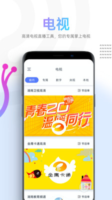 蜗牛视频app追剧免费下载安装  v1.1.4图3