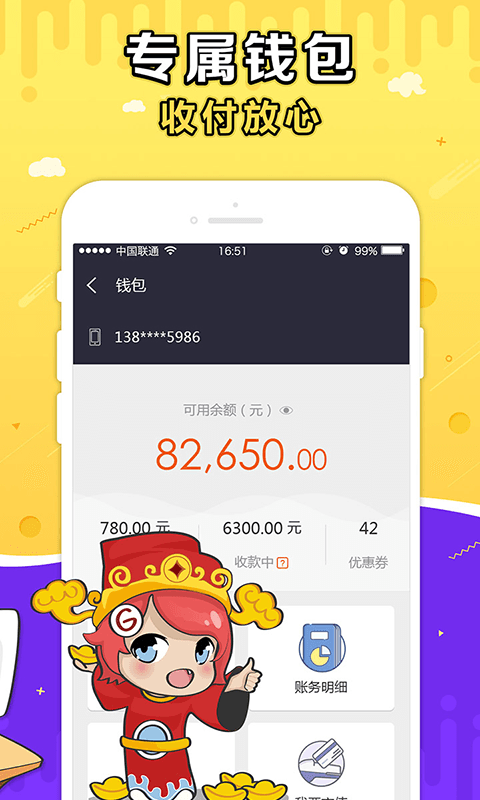 盛趣官方g买卖app  v3.5.3图4