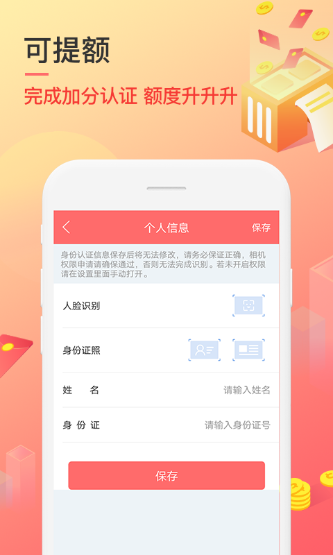 秒速侠贷款app下载安装最新版  v1.0图1