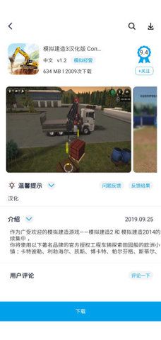 淘气侠app下载2024  v1.0.4图3