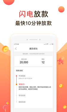 聚优米贷款app苹果下载安装官网  v9.0.95图3