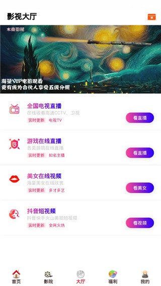 酷客影院手机版下载安装免费  v1.0.12图1