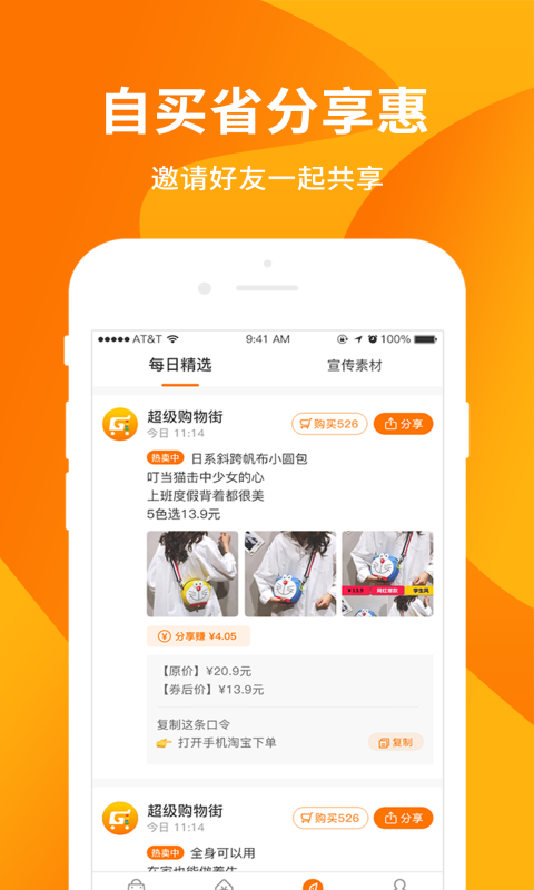 超级购物街  v2.6.8.0图1