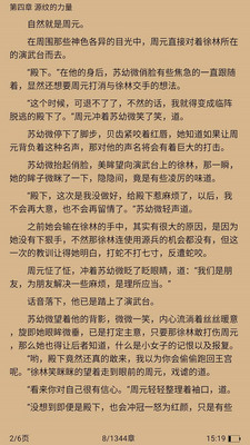 佳阅小说app破解版下载安装苹果版本