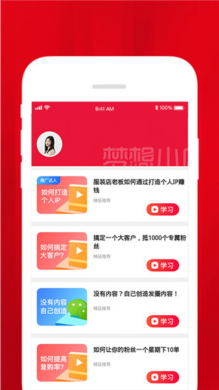 梦想小店官网下载安装手机版苹果  v1.4.2图3